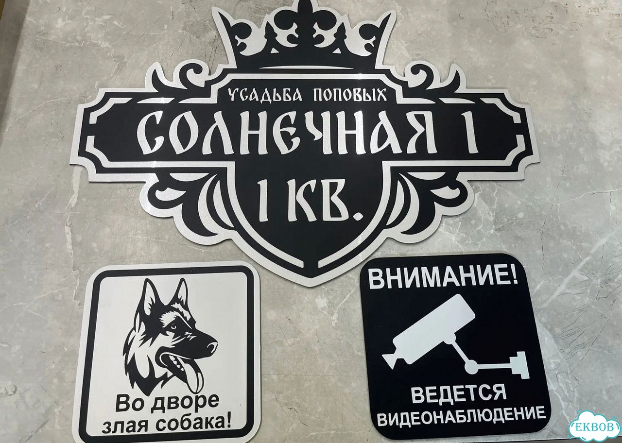 Адресник на дом от производителя фото 4