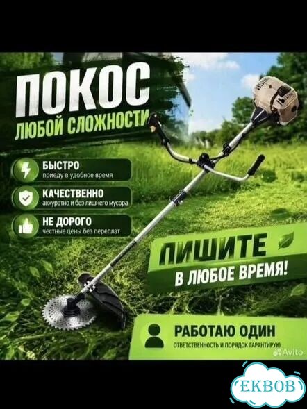 Покос травы триммером фото 1