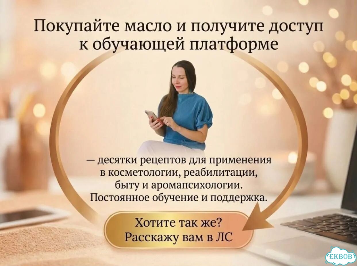 Эвкалипт шаровидный - эфирное масло Янг Ливинг фото 10