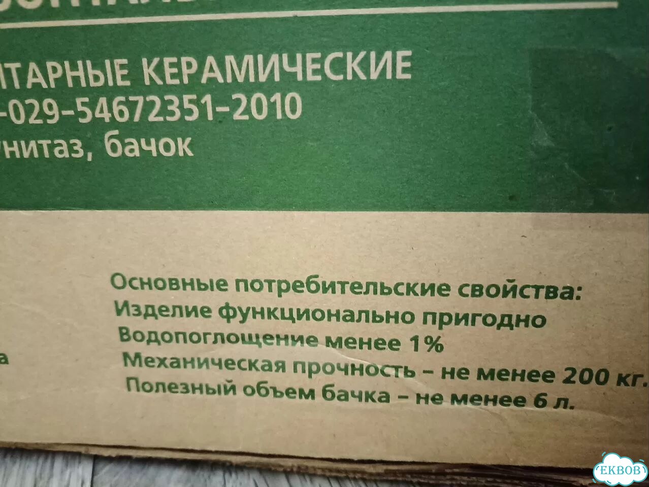 Унитаз новый суперкомпакт Оскольская керамика фото 5