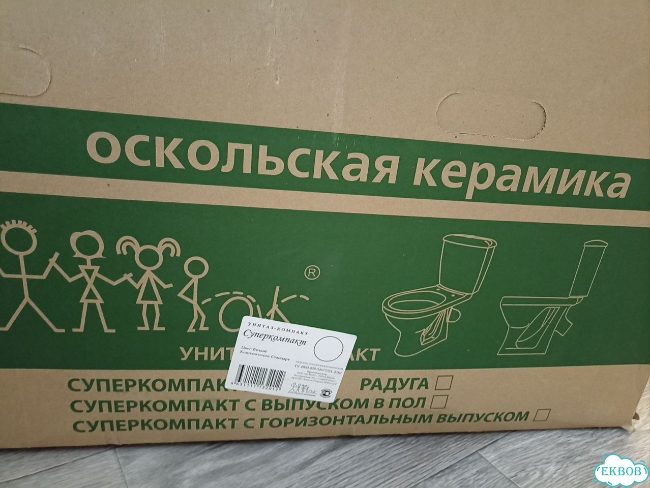 Унитаз новый суперкомпакт Оскольская керамика фото 7
