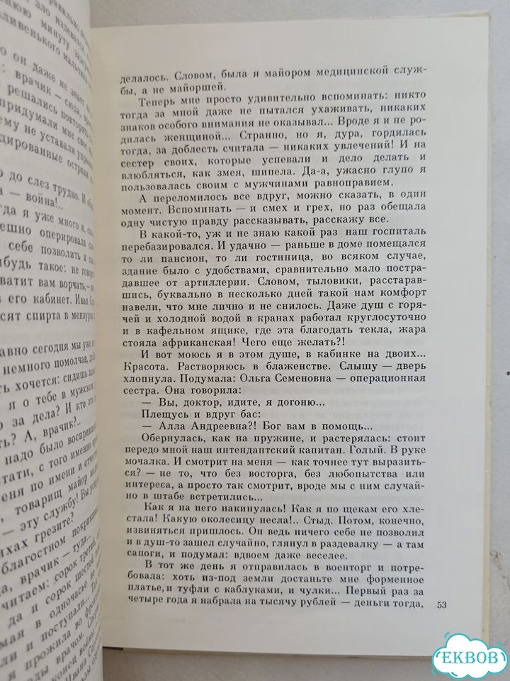 А. Маркуша Желаю счастья, девочки 1983 фото 4