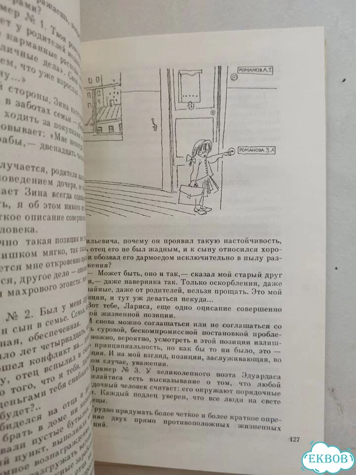 А. Маркуша Желаю счастья, девочки 1983 фото 5