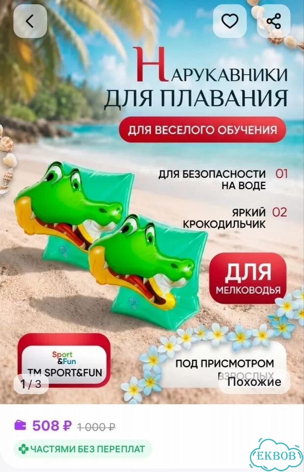 Новые детские нарукавники для плавания фото 4