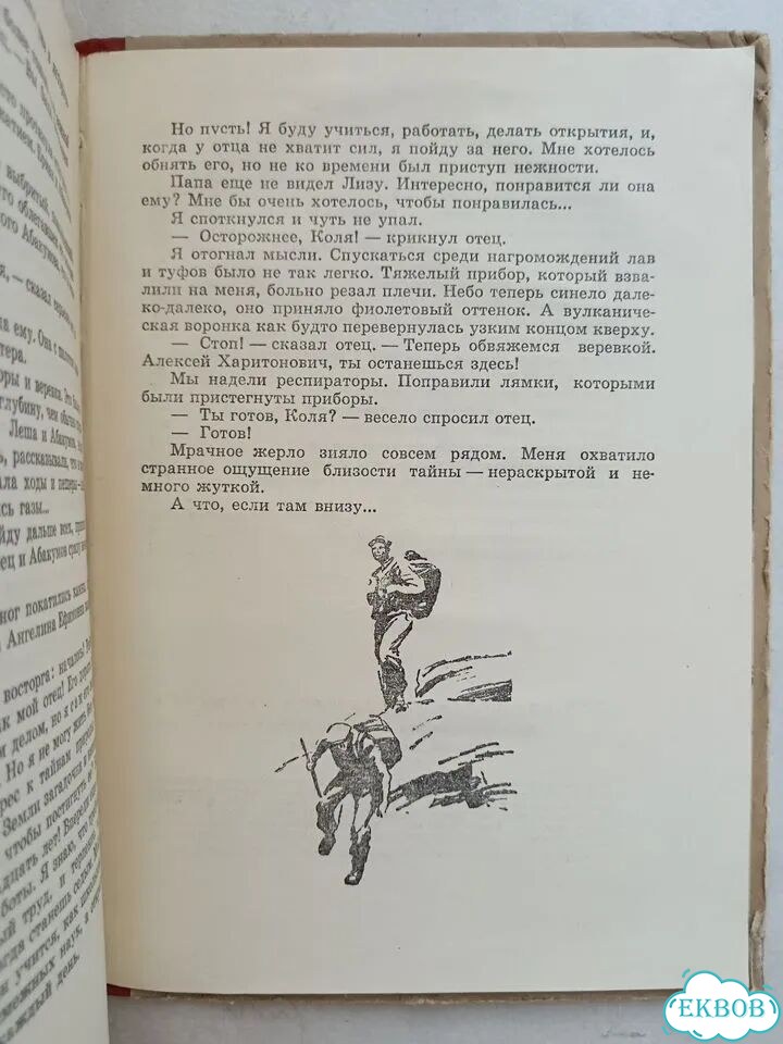 Мухина-Петринская Плато доктора Черкасова 1964 фото 7