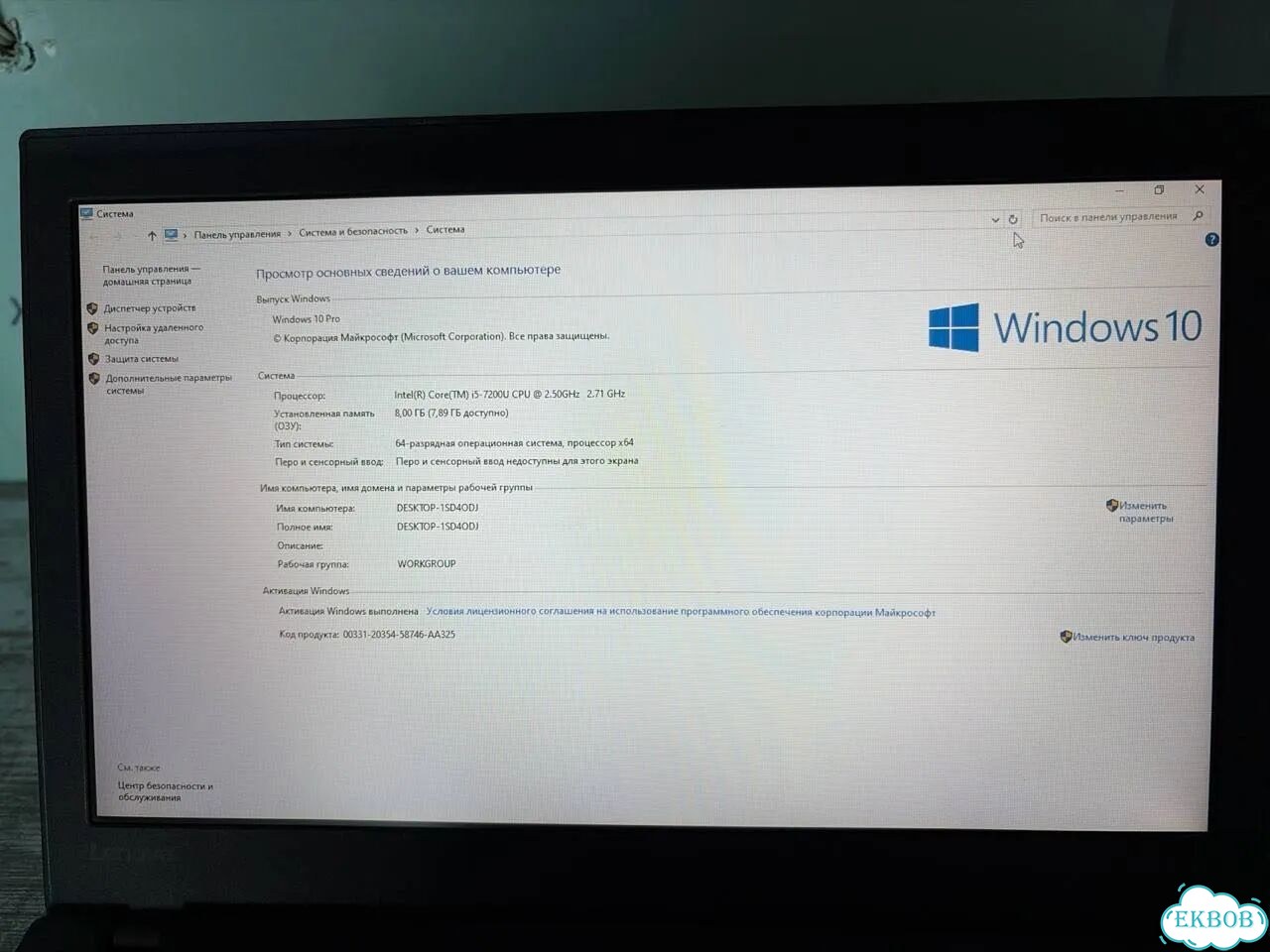 Lenovo ThinkPad x270 SSD 500/8gb фото 4