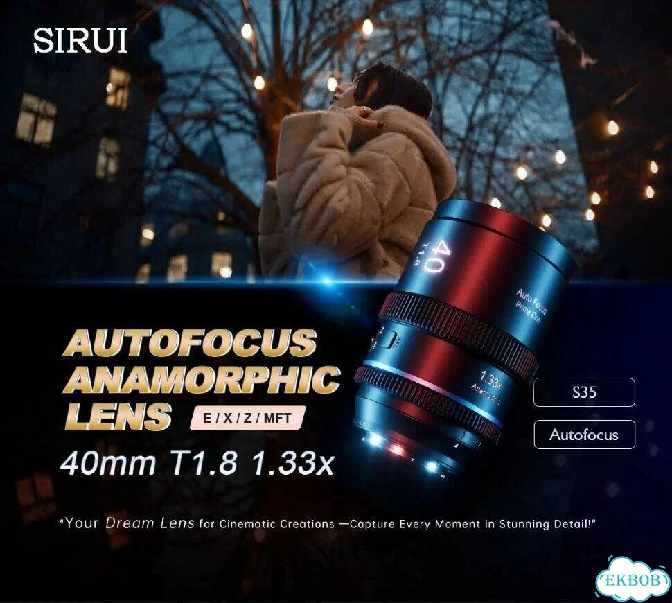 Объектив Sirui 40mm T1.8 1.33x S35 AF Anamorphic фото 9