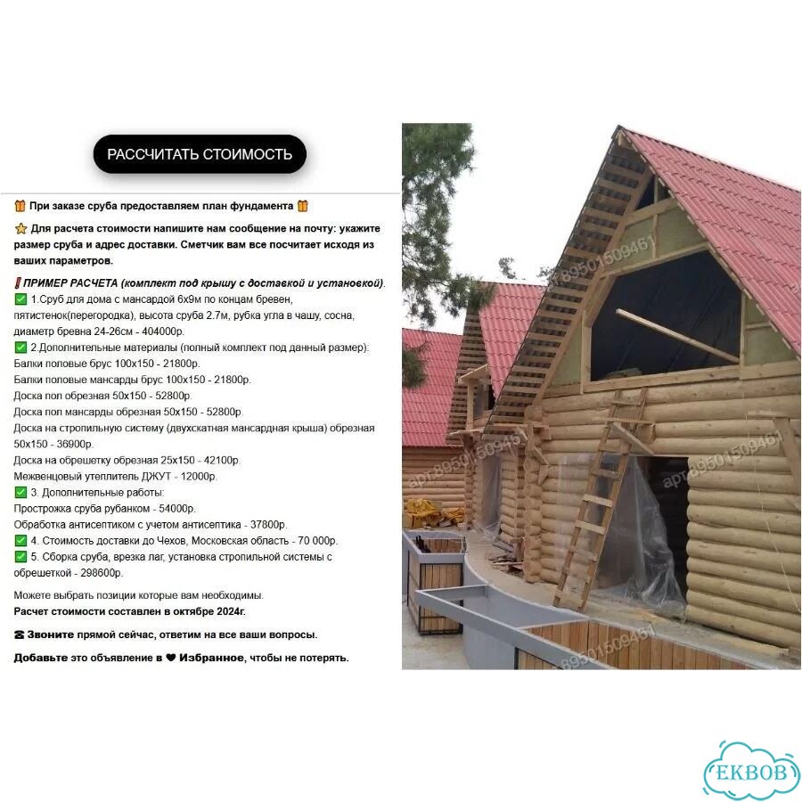 Деревянный сруб 9на9. Сосна. Ручная рубка фото 2