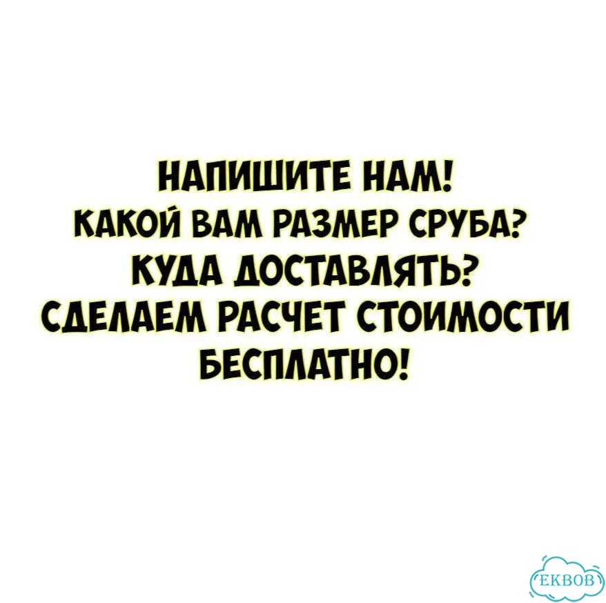 Деревянный сруб 9на9. Сосна. Ручная рубка фото 8