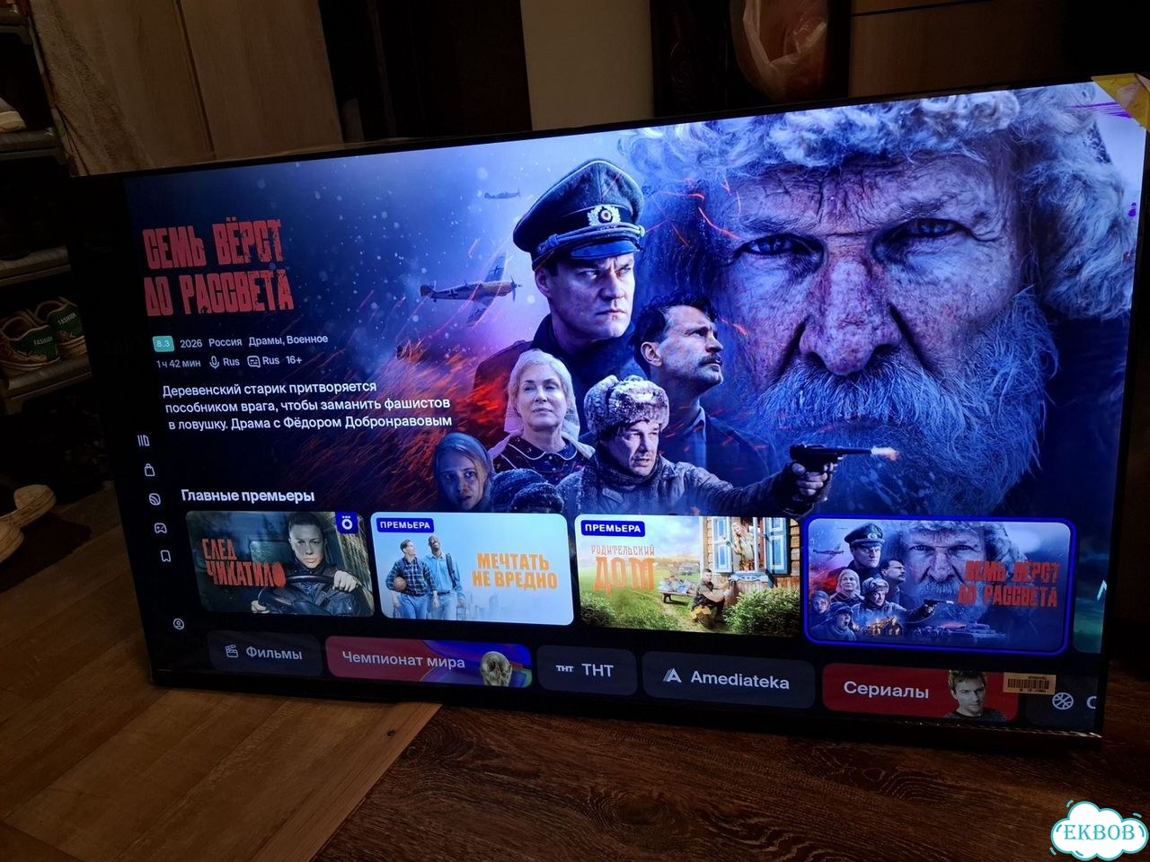 Телевизоры со SMART tv 43 дюймов фото 3