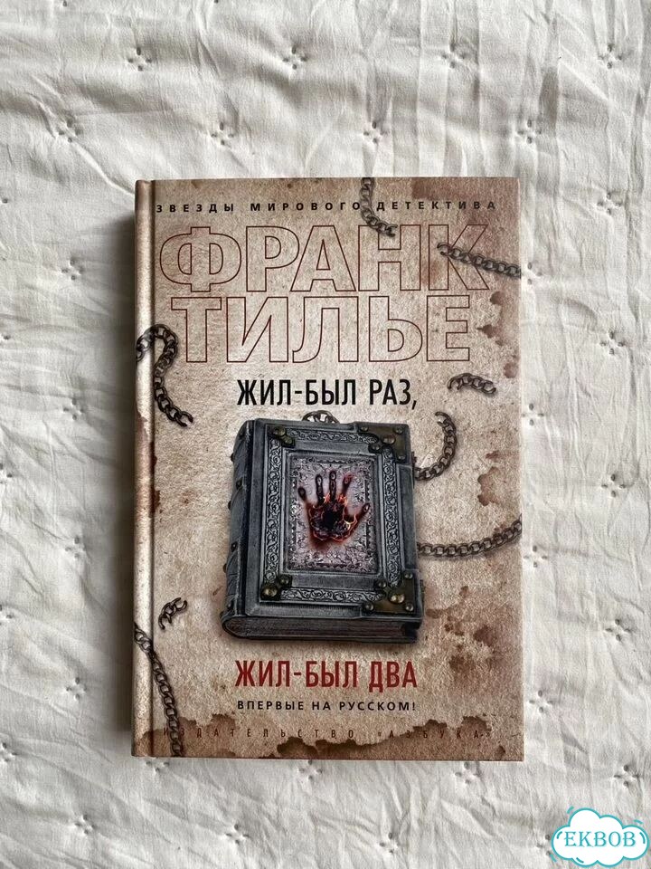 Книги детективы и триллеры фото 5
