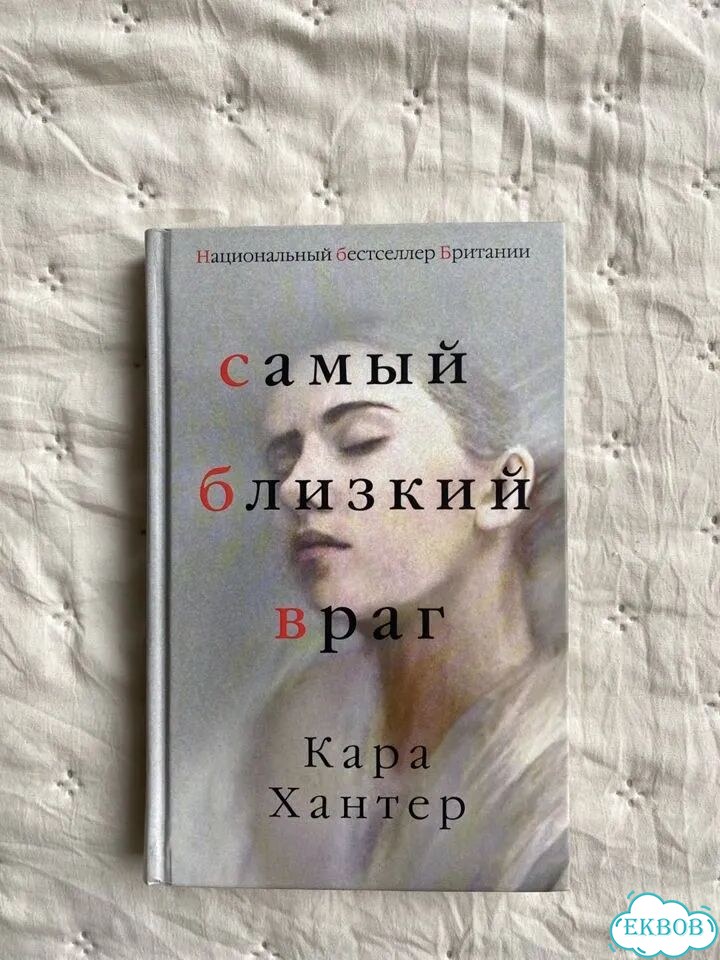 Книги детективы и триллеры фото 6
