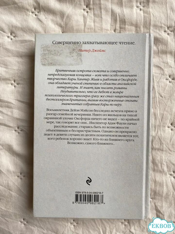 Книги детективы и триллеры фото 7