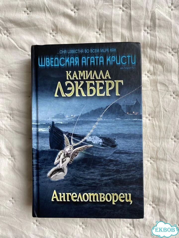 Книги детективы и триллеры фото 8
