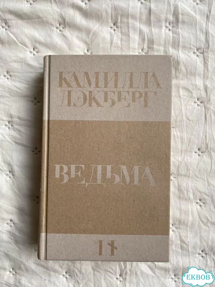 Книги детективы и триллеры фото 9