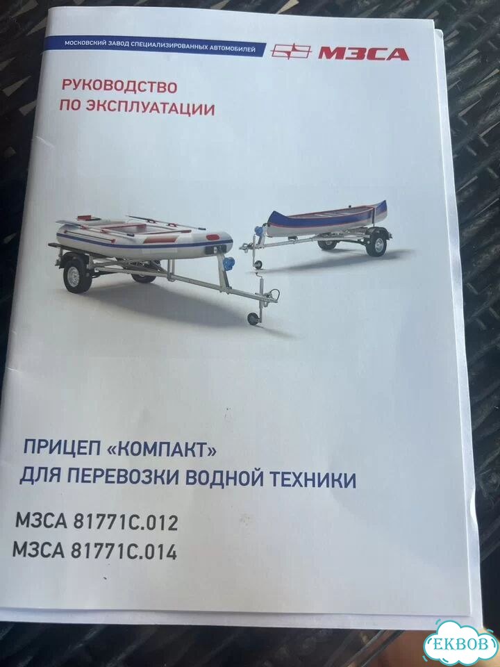 Прицеп для лодки фото 1