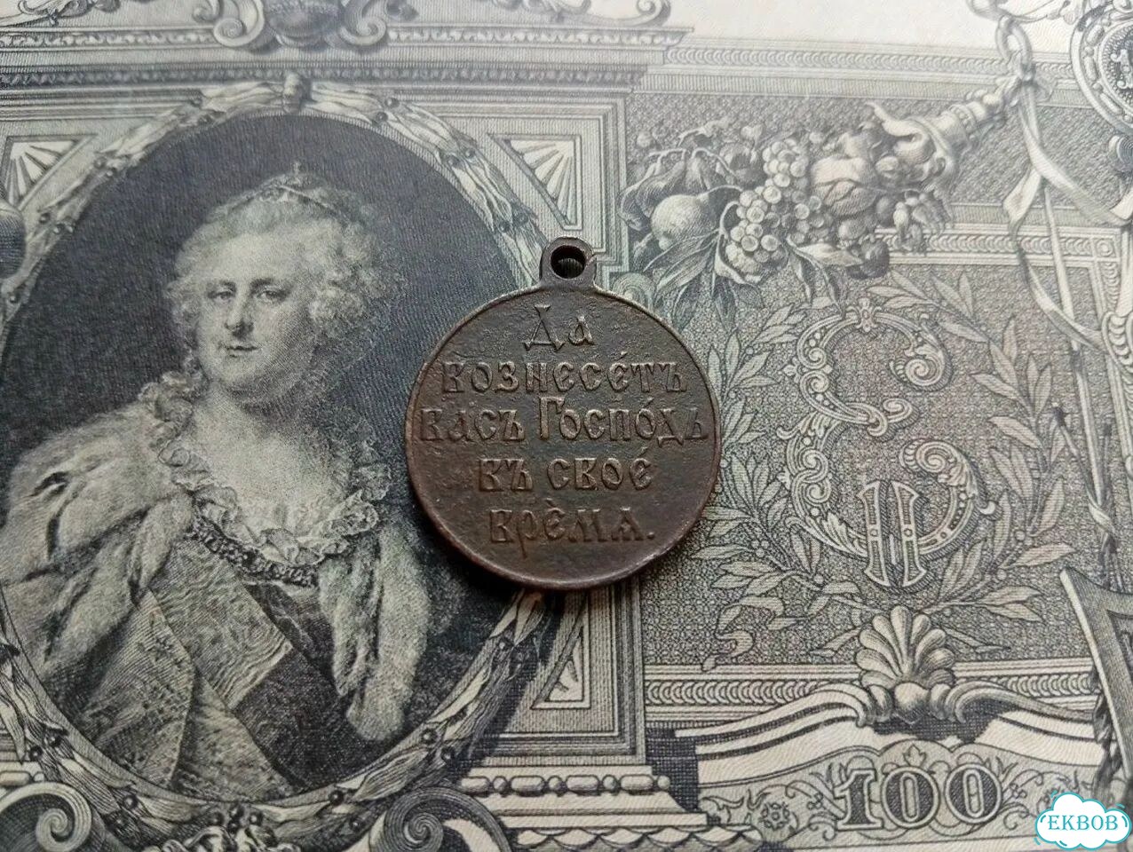 Медаль За Русско-Японскую войну 1904-1905 гг фото 3