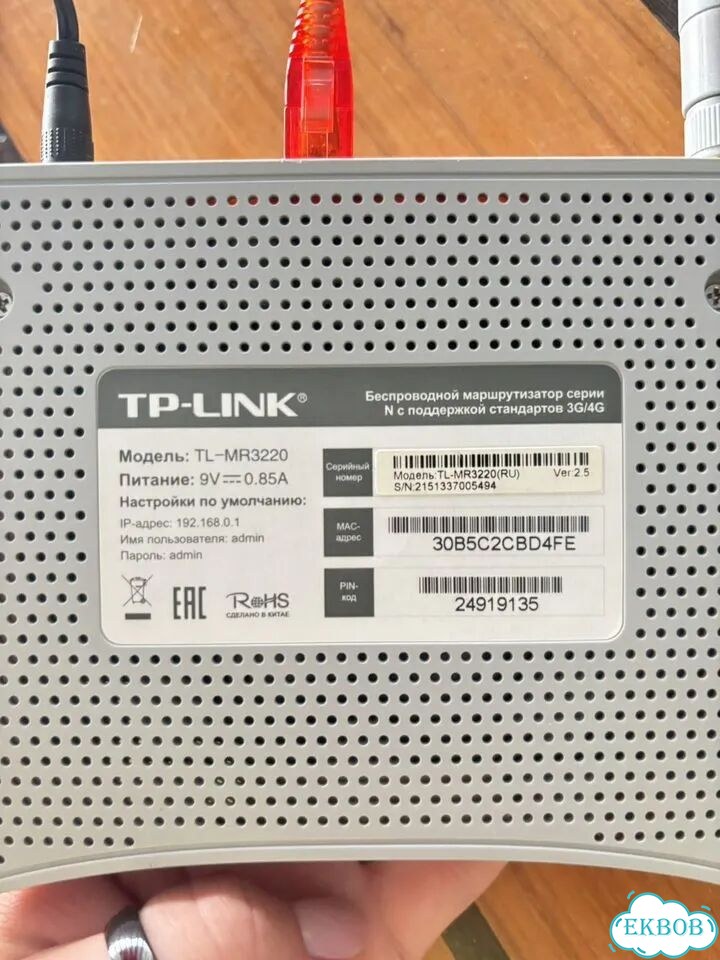 Роутер TP link фото 2