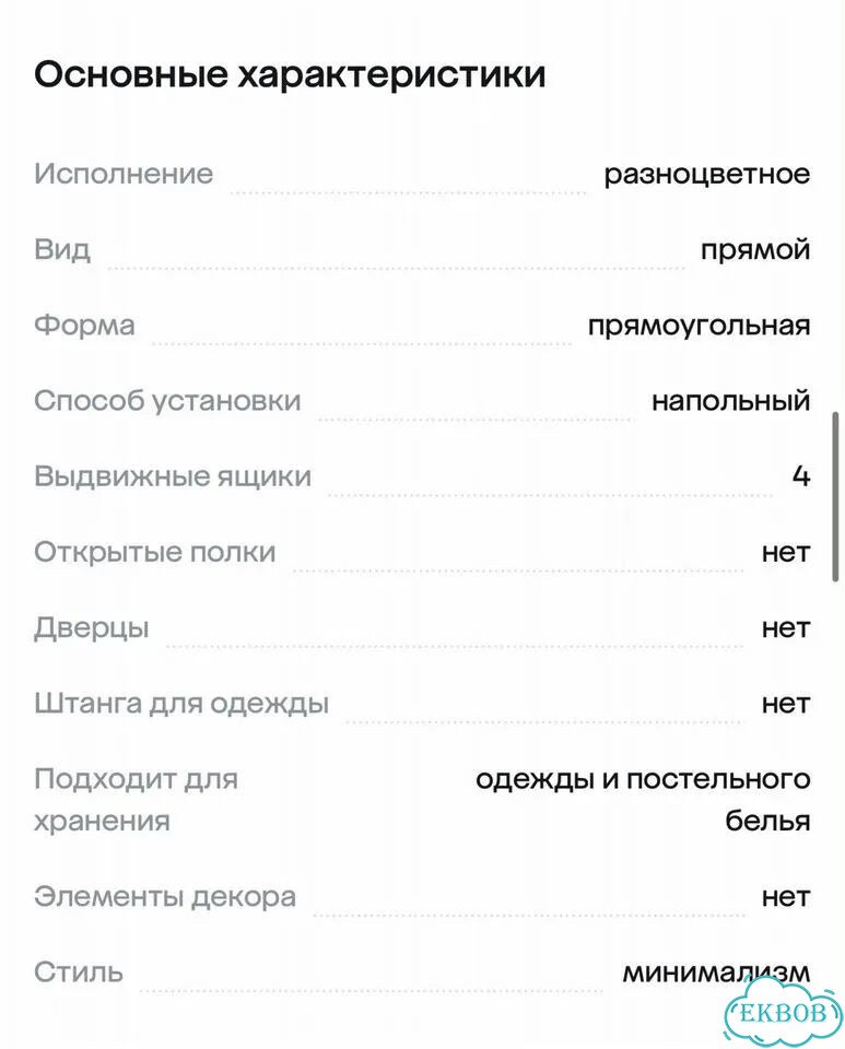 Комод фото 8