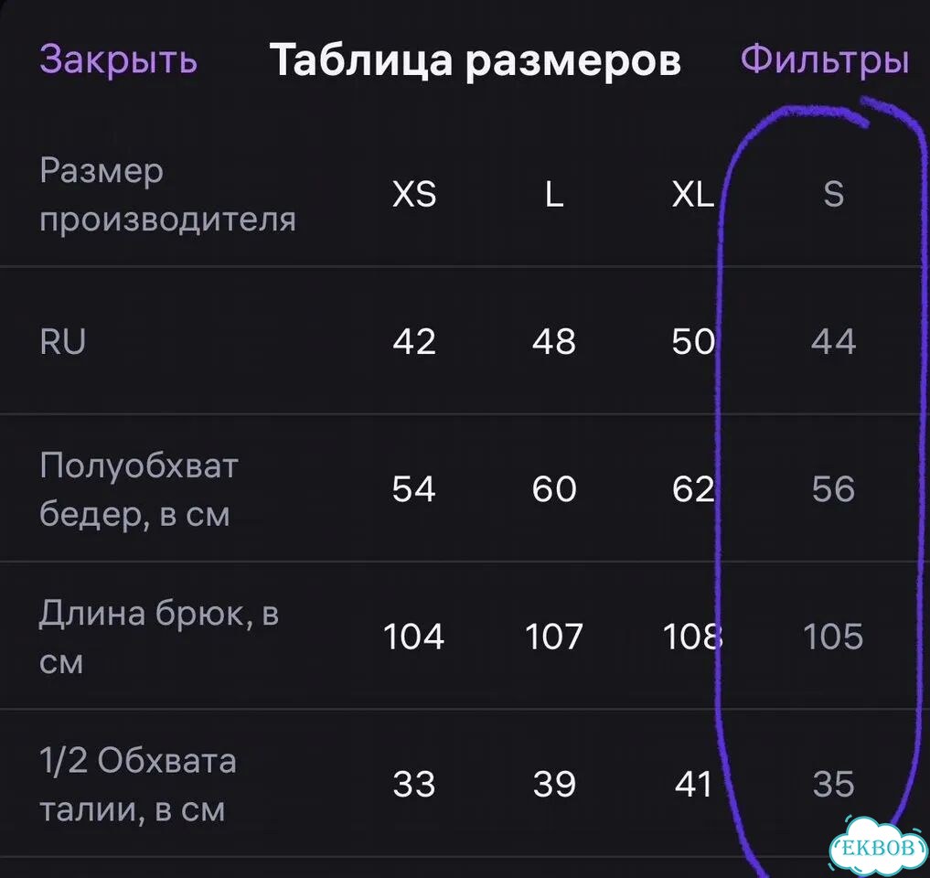 Пижамные брюки s фото 3
