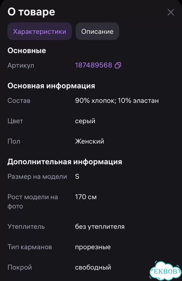 Пижамные брюки s фото 4