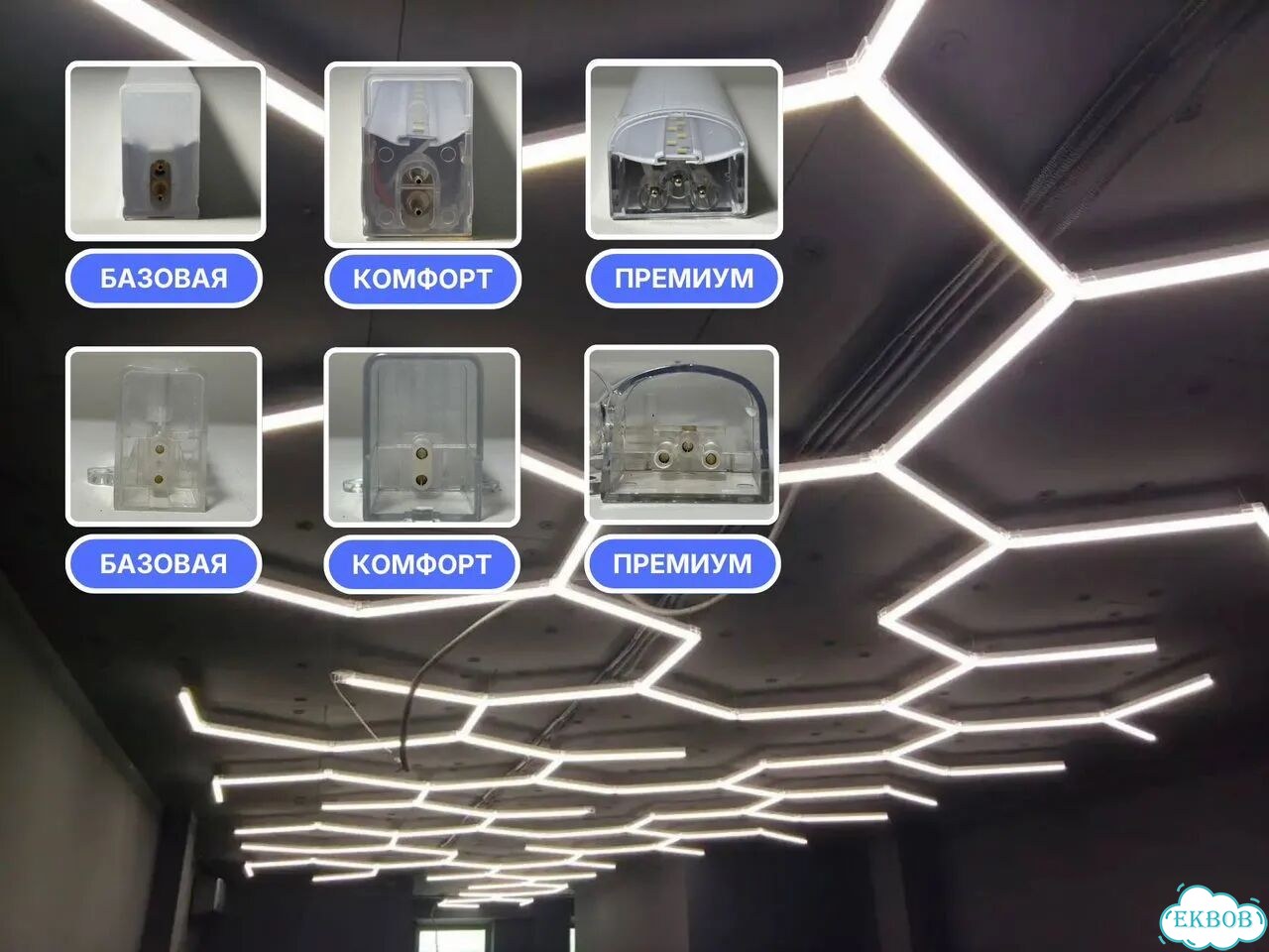 LED соты отдельными элементами: лампы, коннекторы фото 1