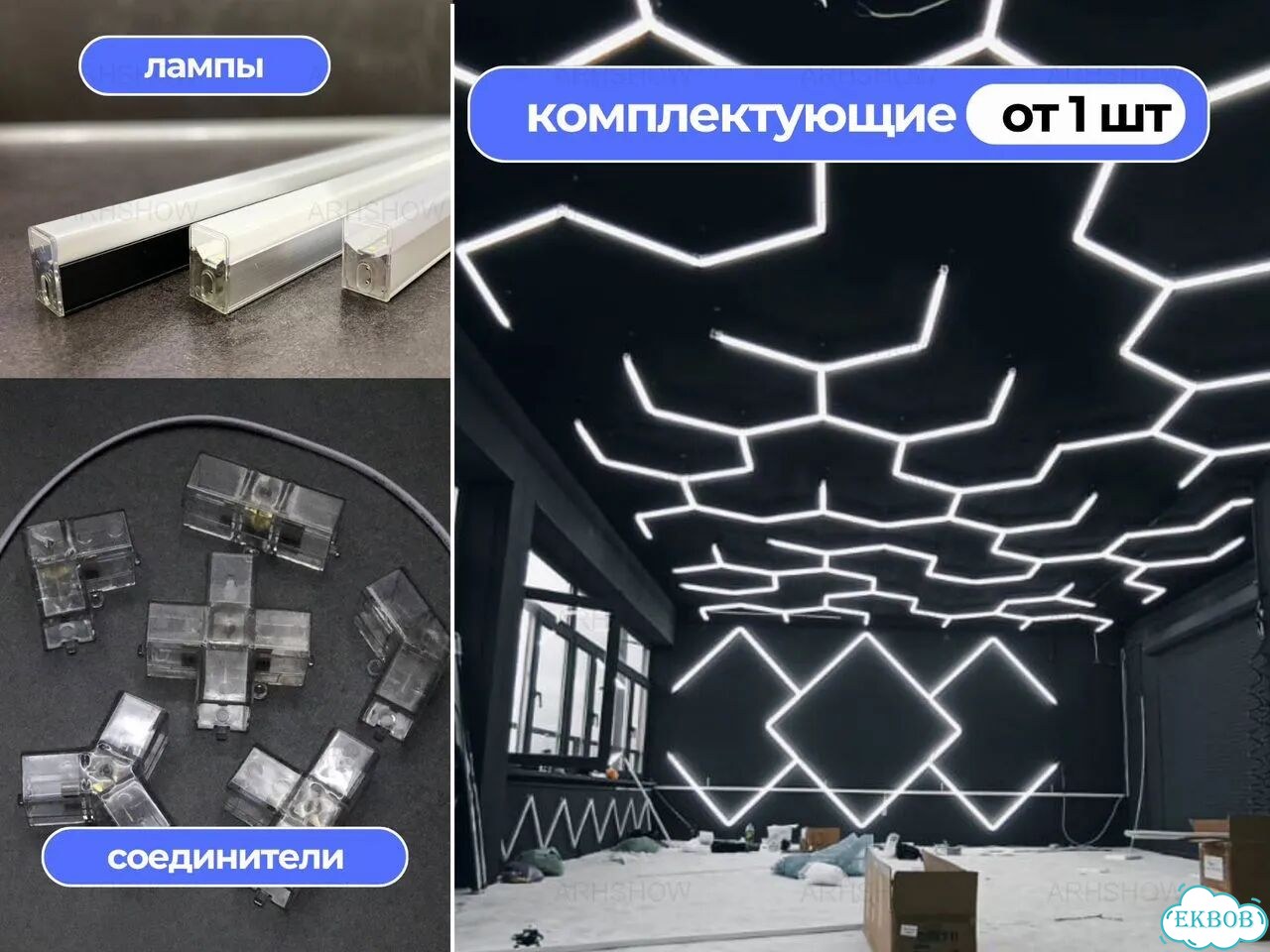 LED соты отдельными элементами: лампы, коннекторы фото 2