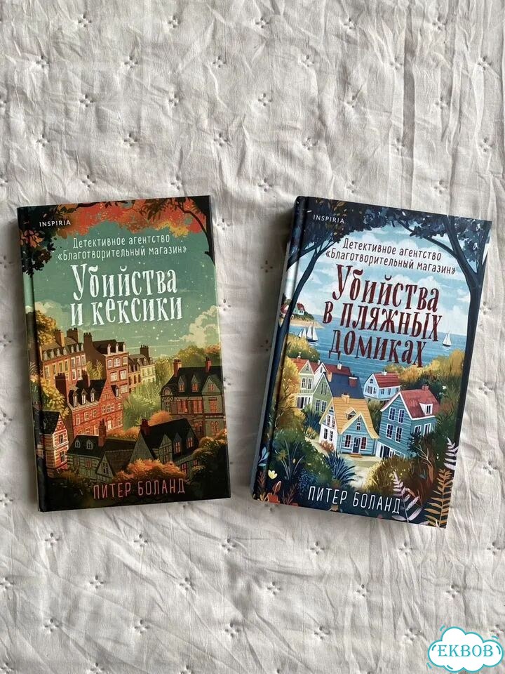 Книги убийства и кексики фото 1