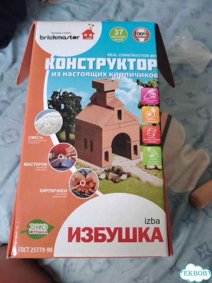 Конструктор brickmaster 37 деталей фото 1