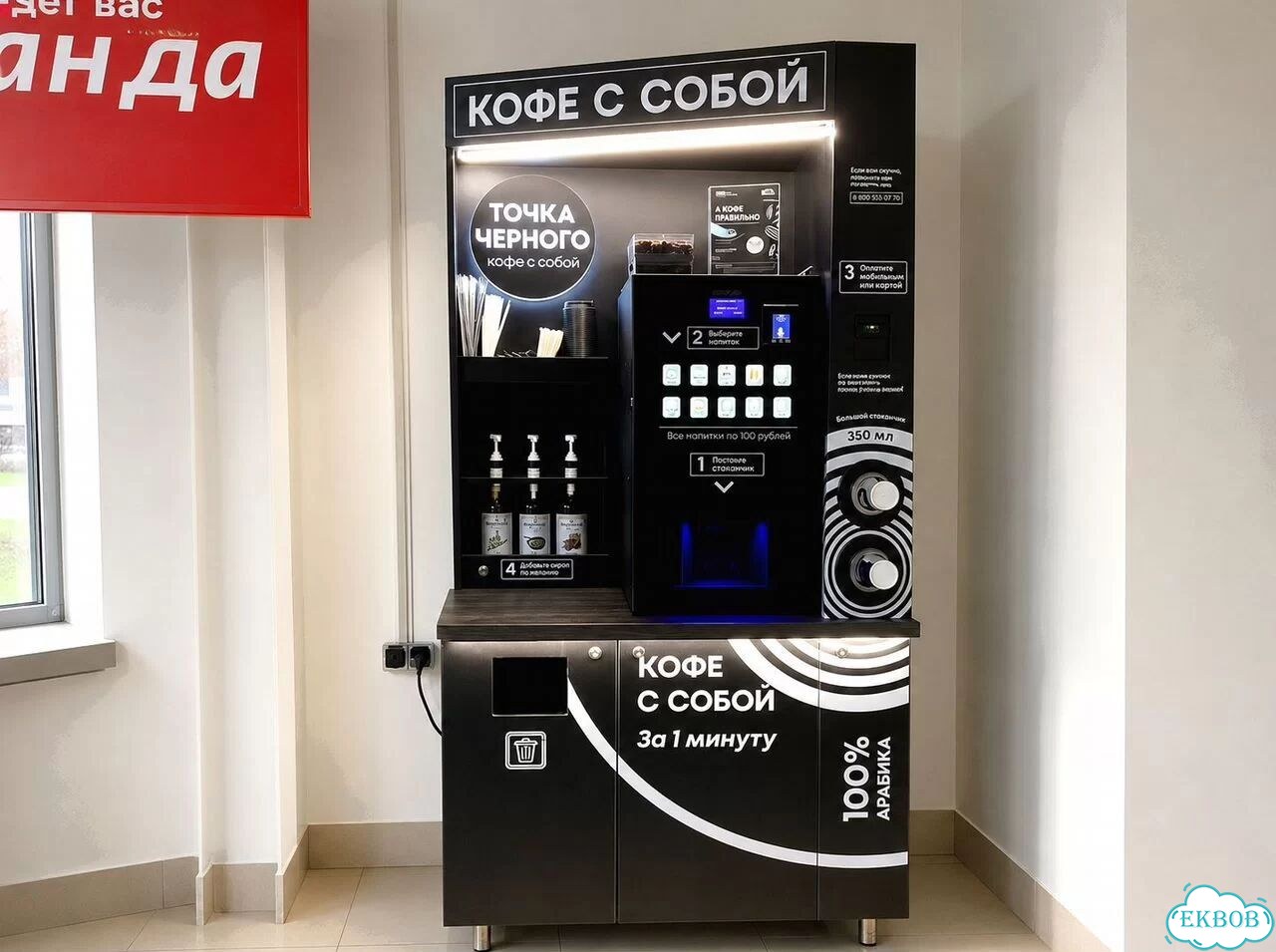 Кофейня для салона сервиса и офиса фото 1