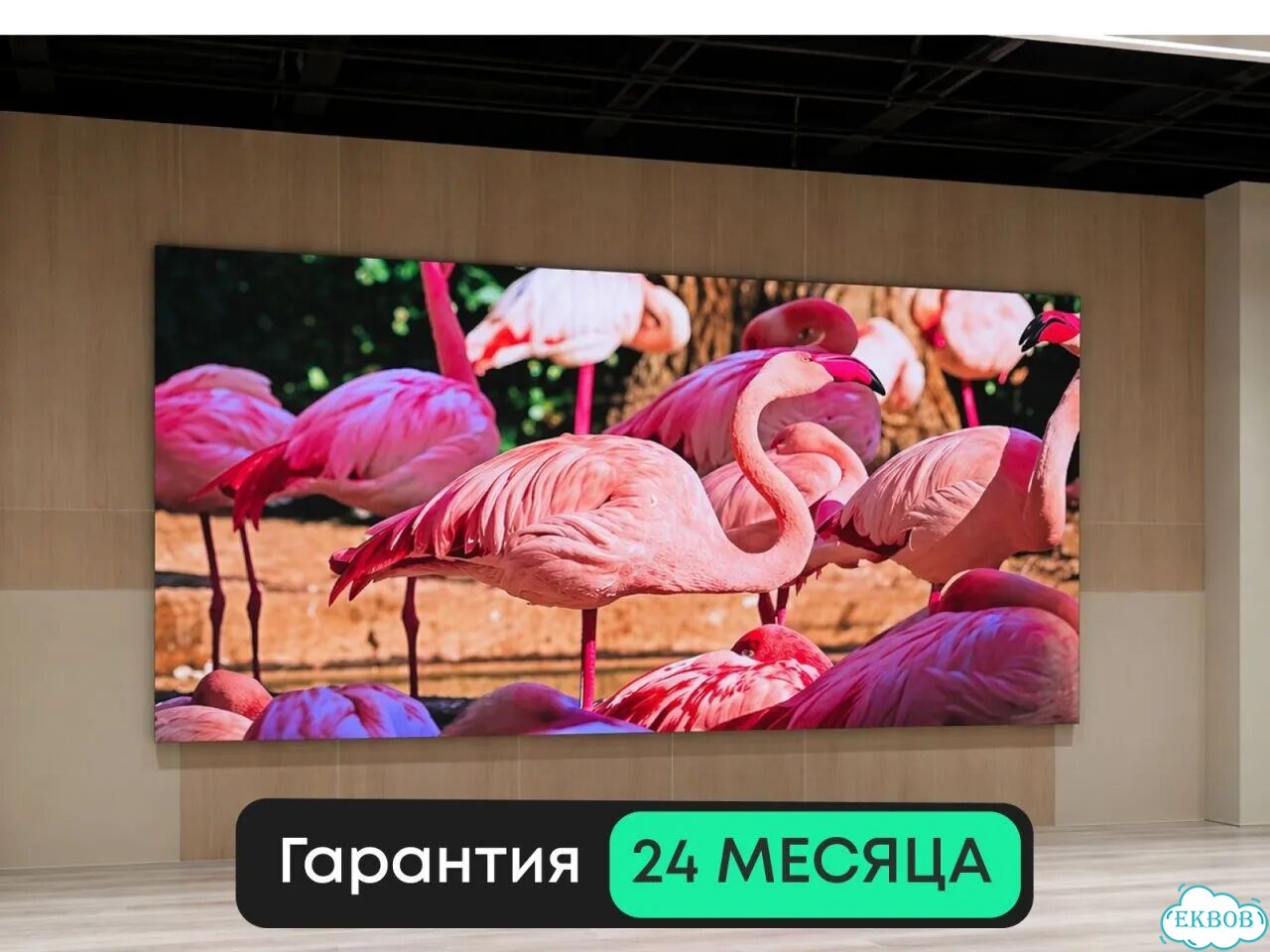 LED экран с доставкой и монтажом, Гарантия 2 года фото 4