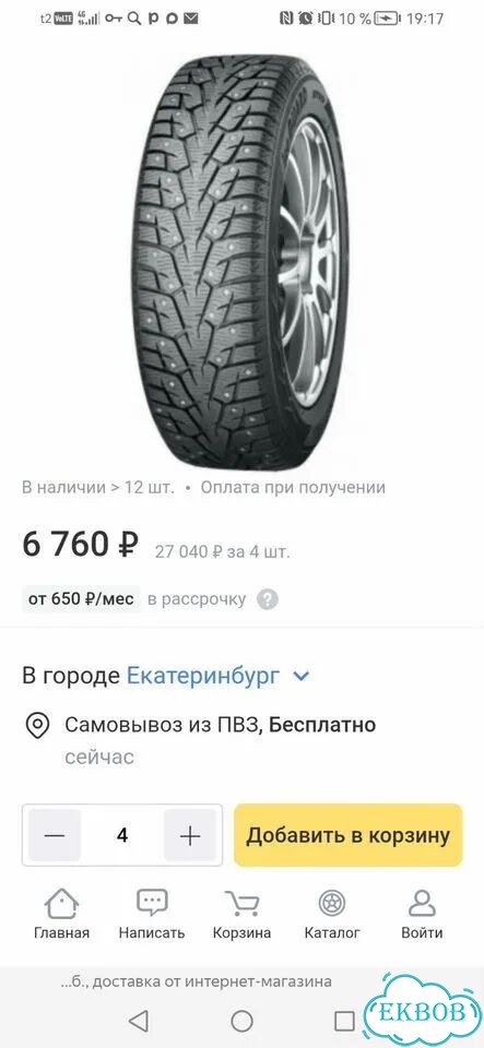 Yokohama Ice Guard IG55 185/65 R15 фото 1