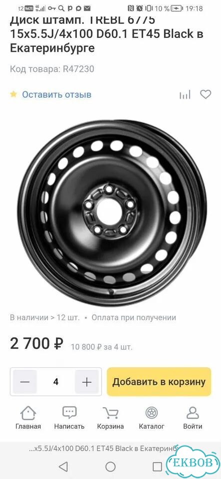 Yokohama Ice Guard IG55 185/65 R15 фото 2