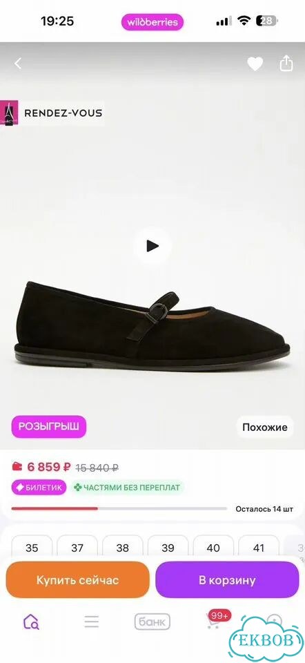 Туфли балетки мери джейн tendance фото 2