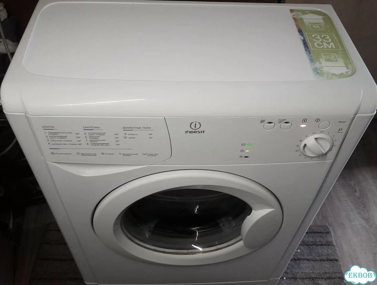 Стиральная машина indesit 3.5кг фото 4