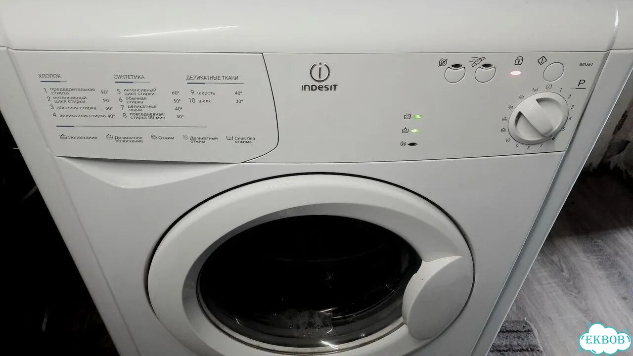 Стиральная машина indesit 3.5кг фото 5