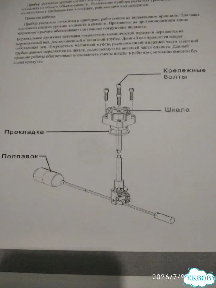 Register 6281S Уровнемер механический для Пропана фото 2