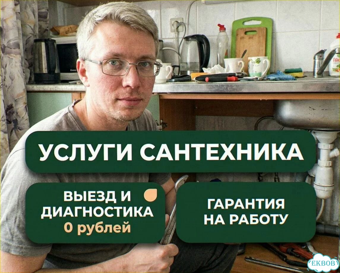 Сантехник на дом установка и замена смесителей унитазов раковин труб устранение засоров под ключ фото 1
