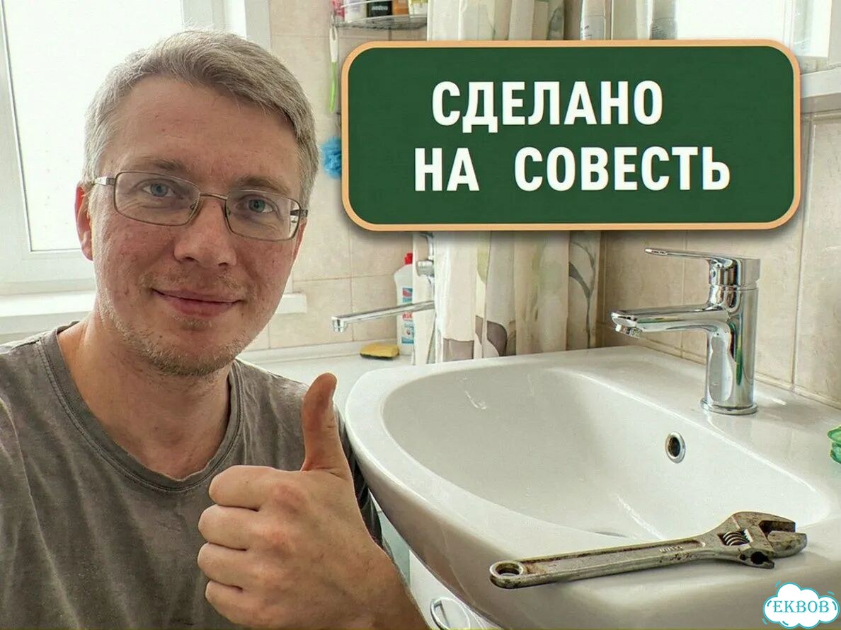 Сантехник на дом установка и замена смесителей унитазов раковин труб устранение засоров под ключ фото 10