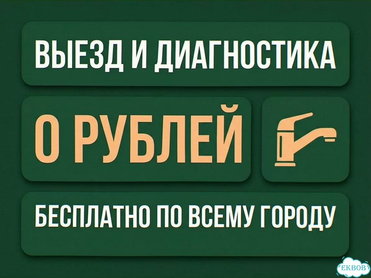 Сантехник на дом установка и замена смесителей унитазов раковин труб устранение засоров под ключ фото 2