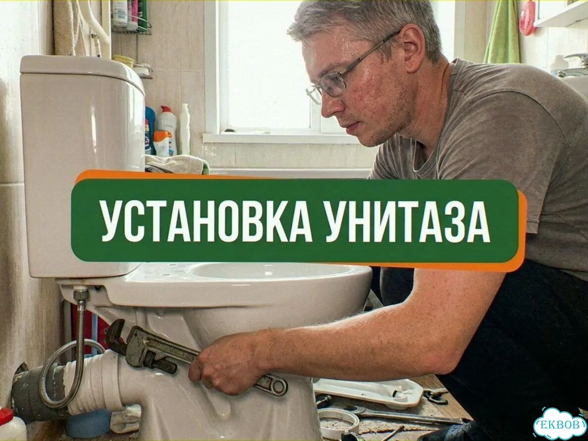 Сантехник на дом установка и замена смесителей унитазов раковин труб устранение засоров под ключ фото 5