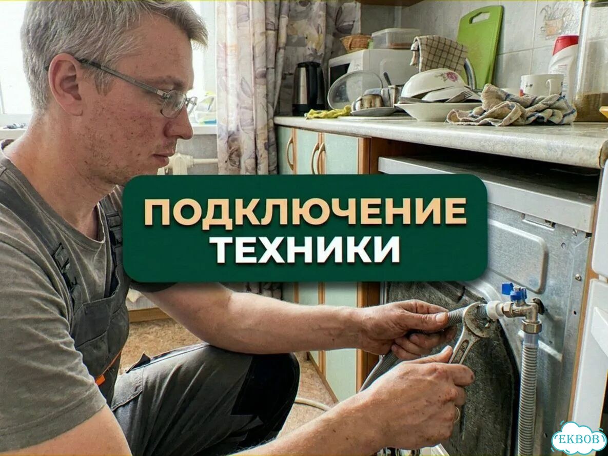 Сантехник на дом установка и замена смесителей унитазов раковин труб устранение засоров под ключ фото 8