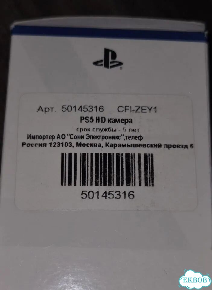 HD-камера Sony Ps 5 фото 2