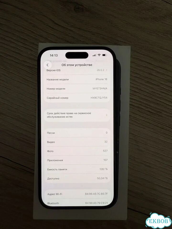 iPhone 16, 128 ГБ, SIM + eSIM фото 6