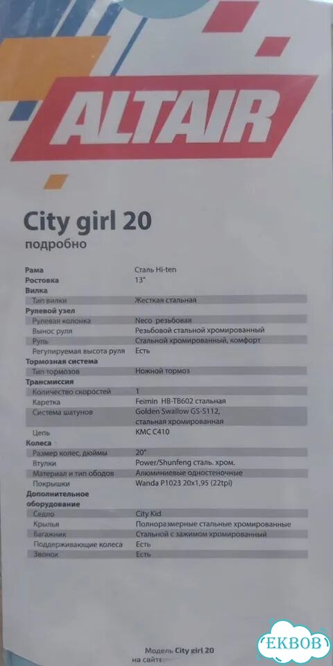 Детский велосипед фото 4