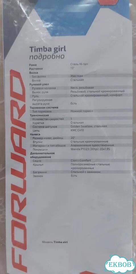 Детский велосипед фото 8