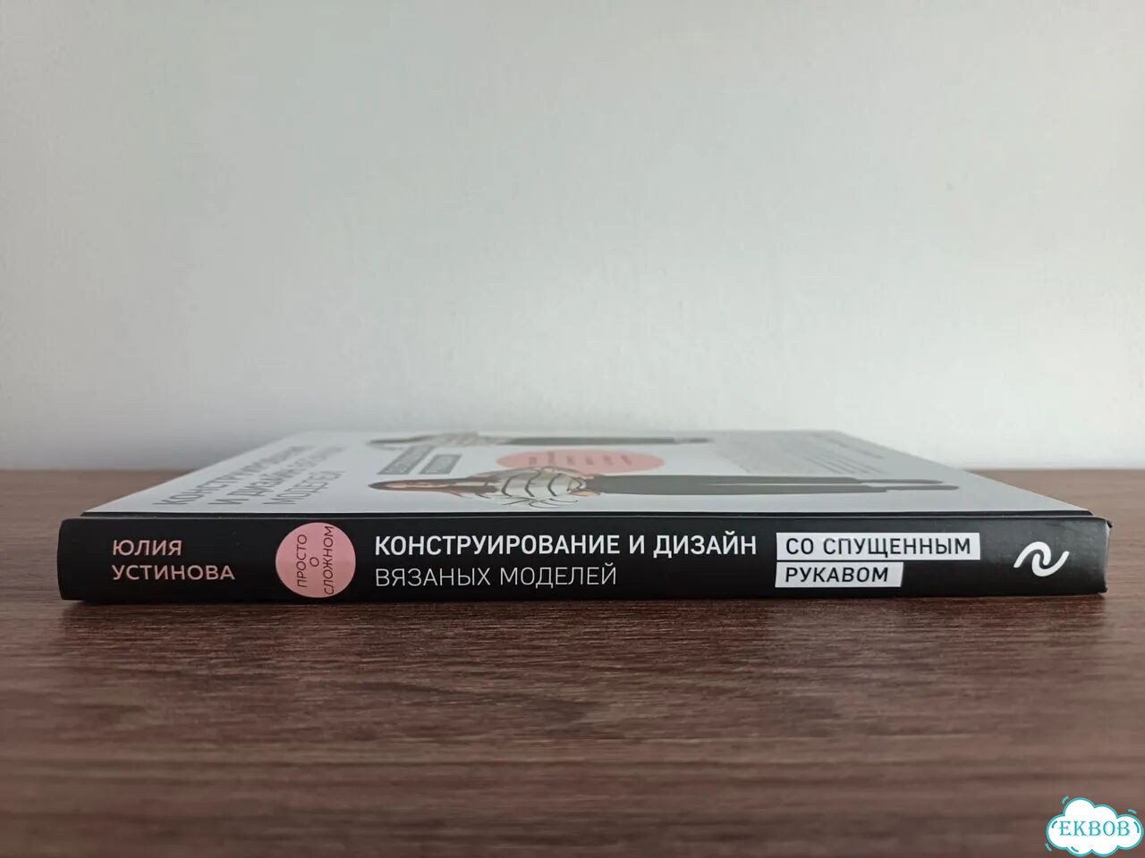 Конструирование и дизайн вязаных изделий фото 2