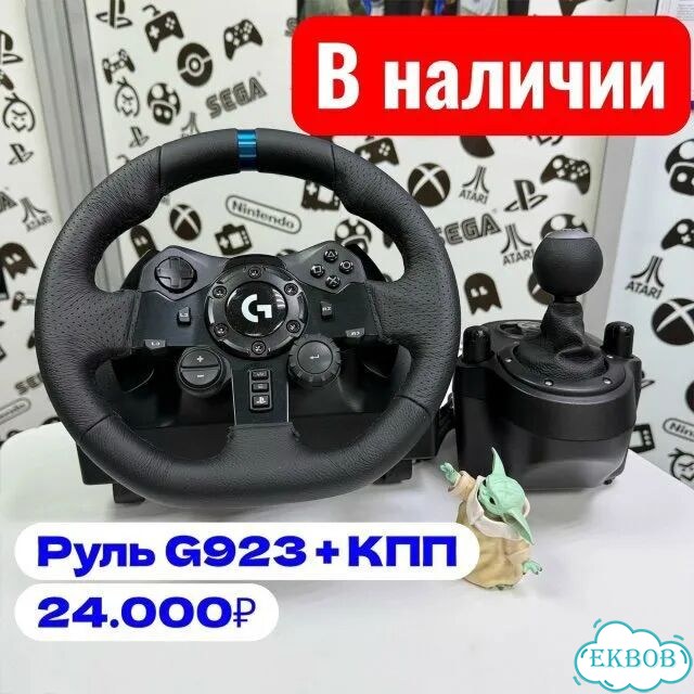 Игровой руль logitech g923 с кпп фото 1