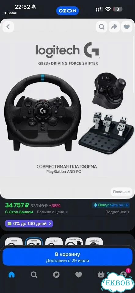 Игровой руль logitech g923 с кпп фото 2