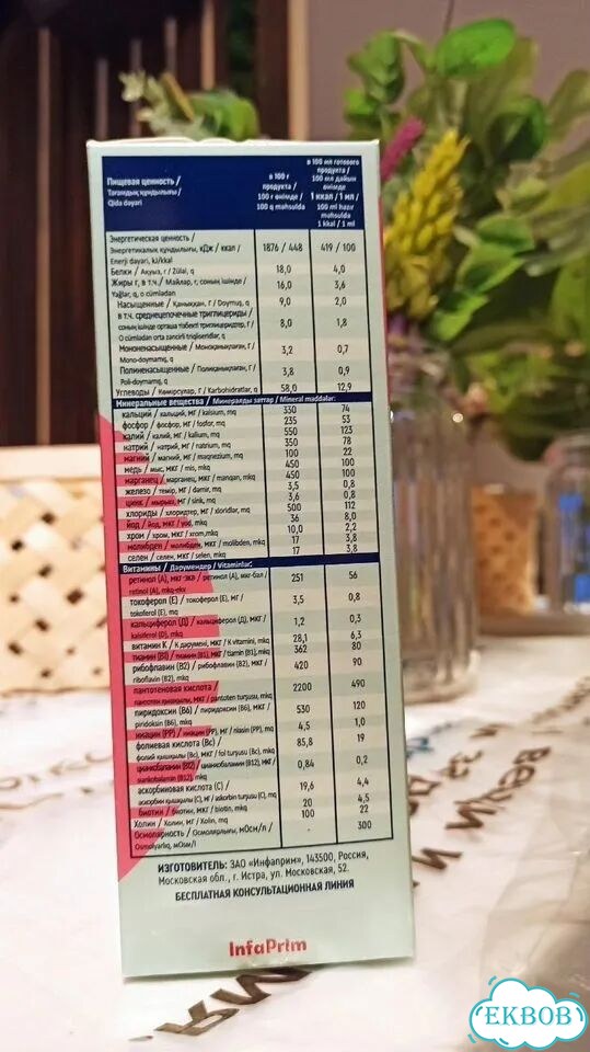 Нутриен (Nutrien) Стандарт энтеральное питание фото 6
